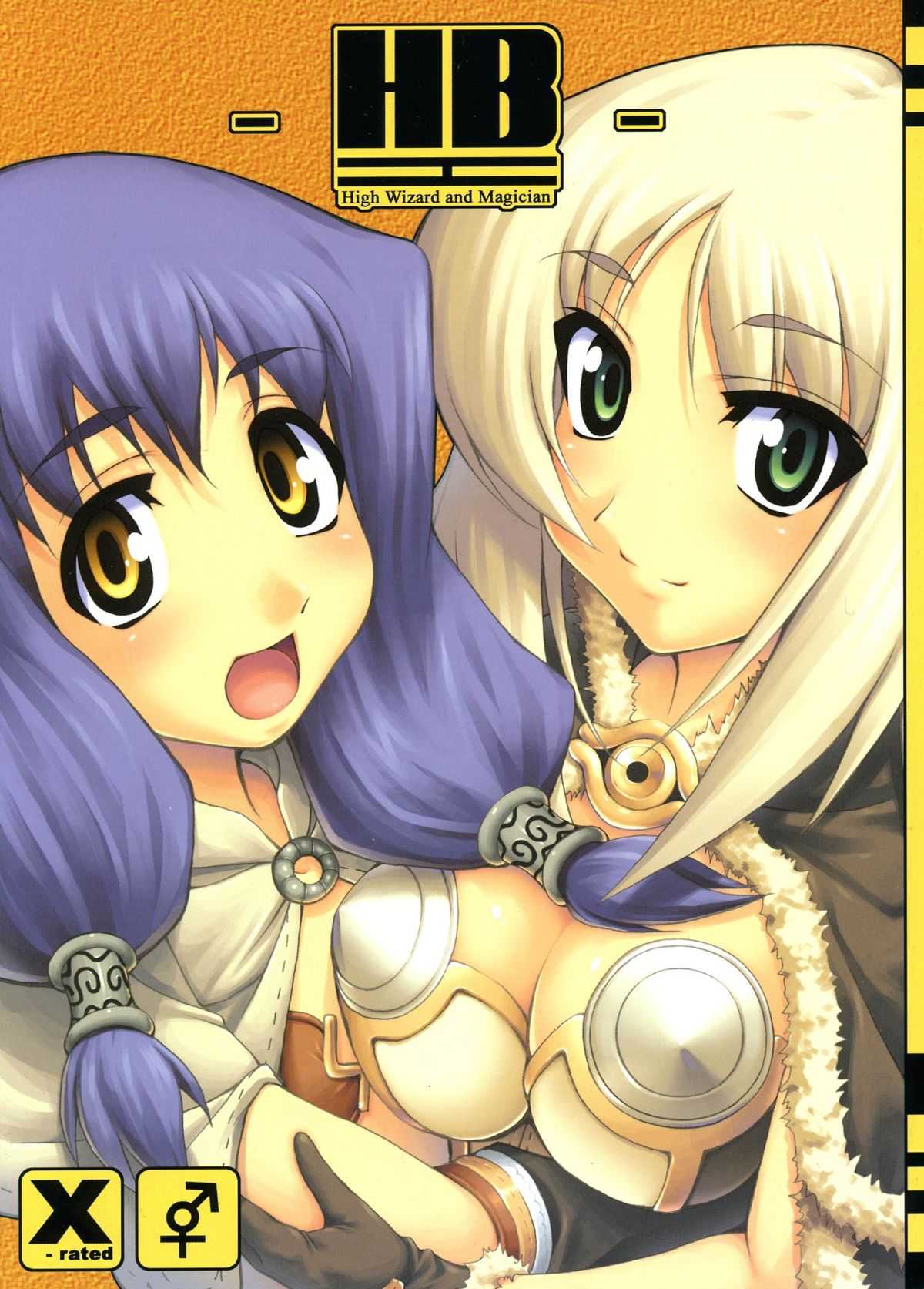 (C69) [Web Graveyard (Yn_red)] -HB- High Wizard and Magician (Ragnarok Online) (C69) [Web Graveyard (Yn_red)] -HB- High Wizard and Magician (ラグナロクオンライン)