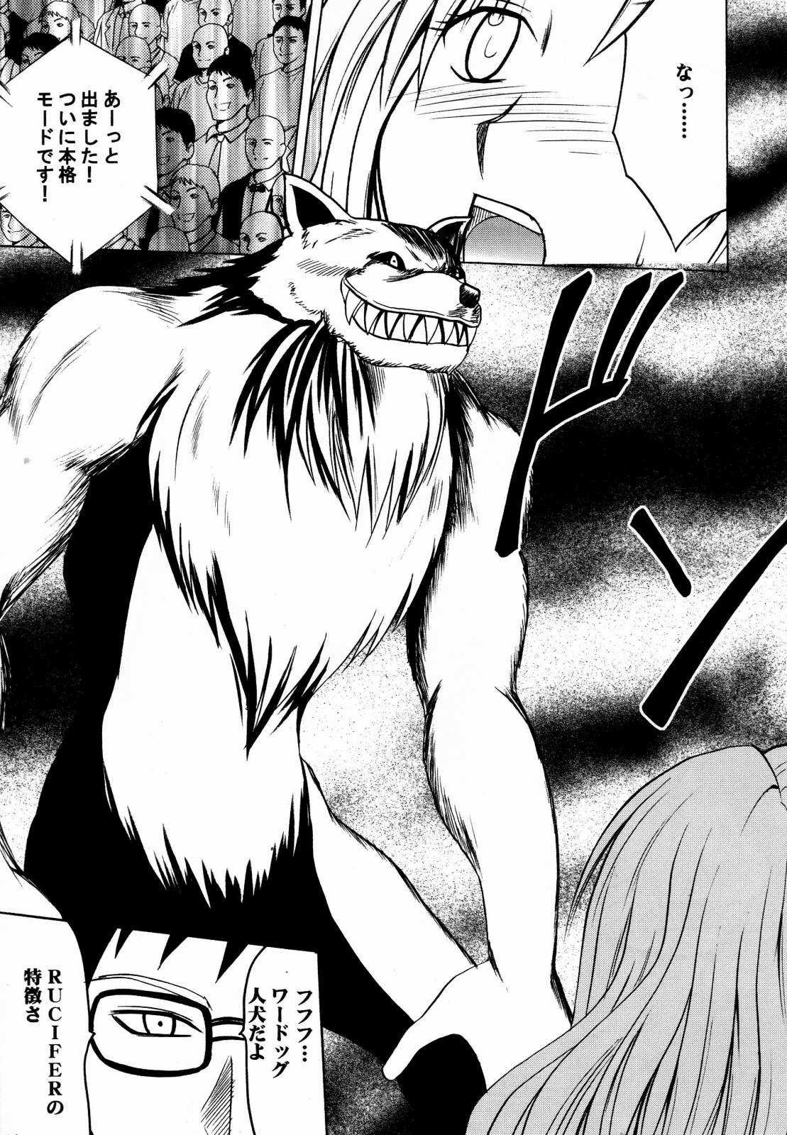 [Crimson Comics] Sephiria Hard 2 (Black Cat) [クリムゾン] セフィリアハード 2 (ブラックキャット)