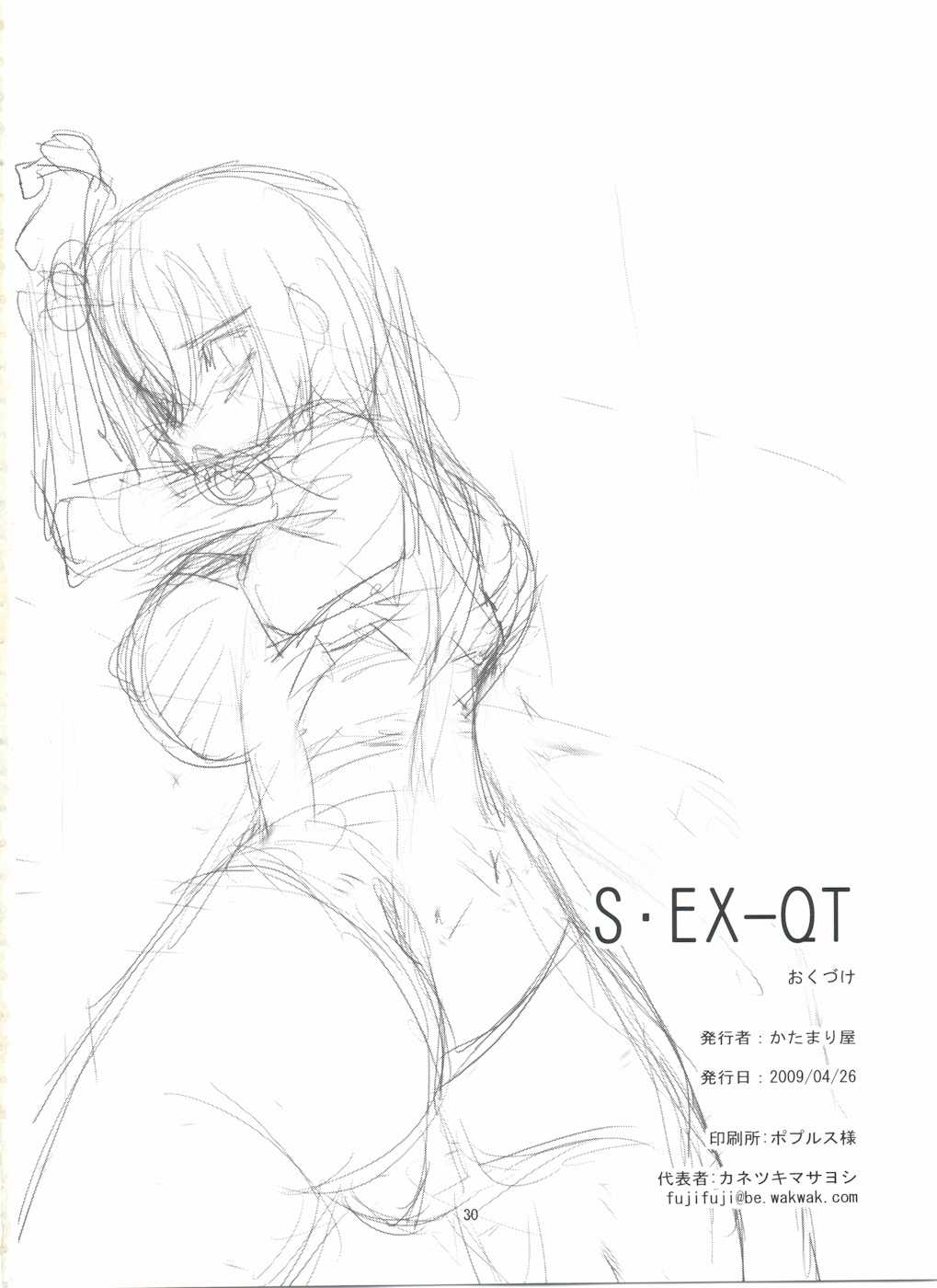 [KATAMARI-YA] S･EX-QT (Sora wo Kakeru Shoujo) 