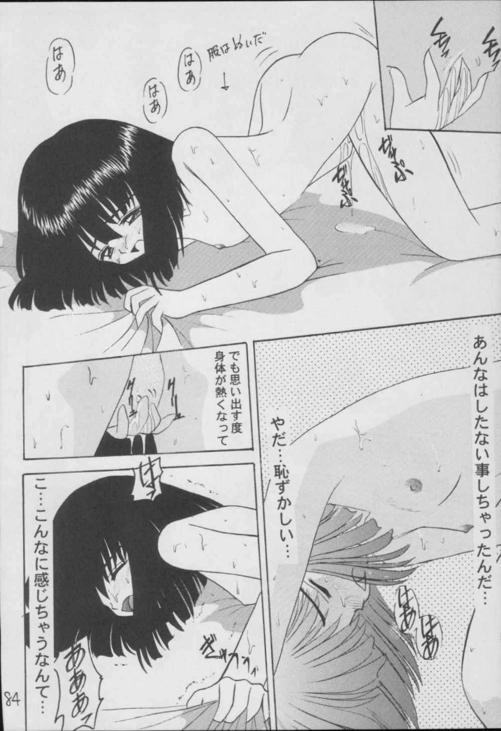 [Asanoya] Hotaru -Soushuuhen- (Sailor Moon) [浅野屋] 蛍-総集編- (セーラームーン)