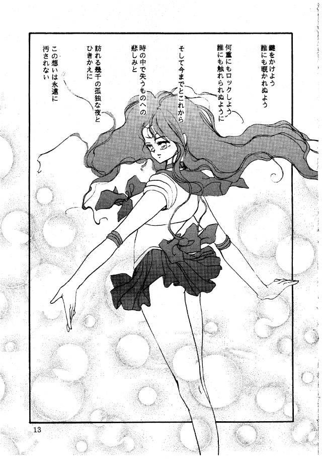[Yui Sakuragi] Ginka Kuji 2 - Zenki [Sailor Moon] 