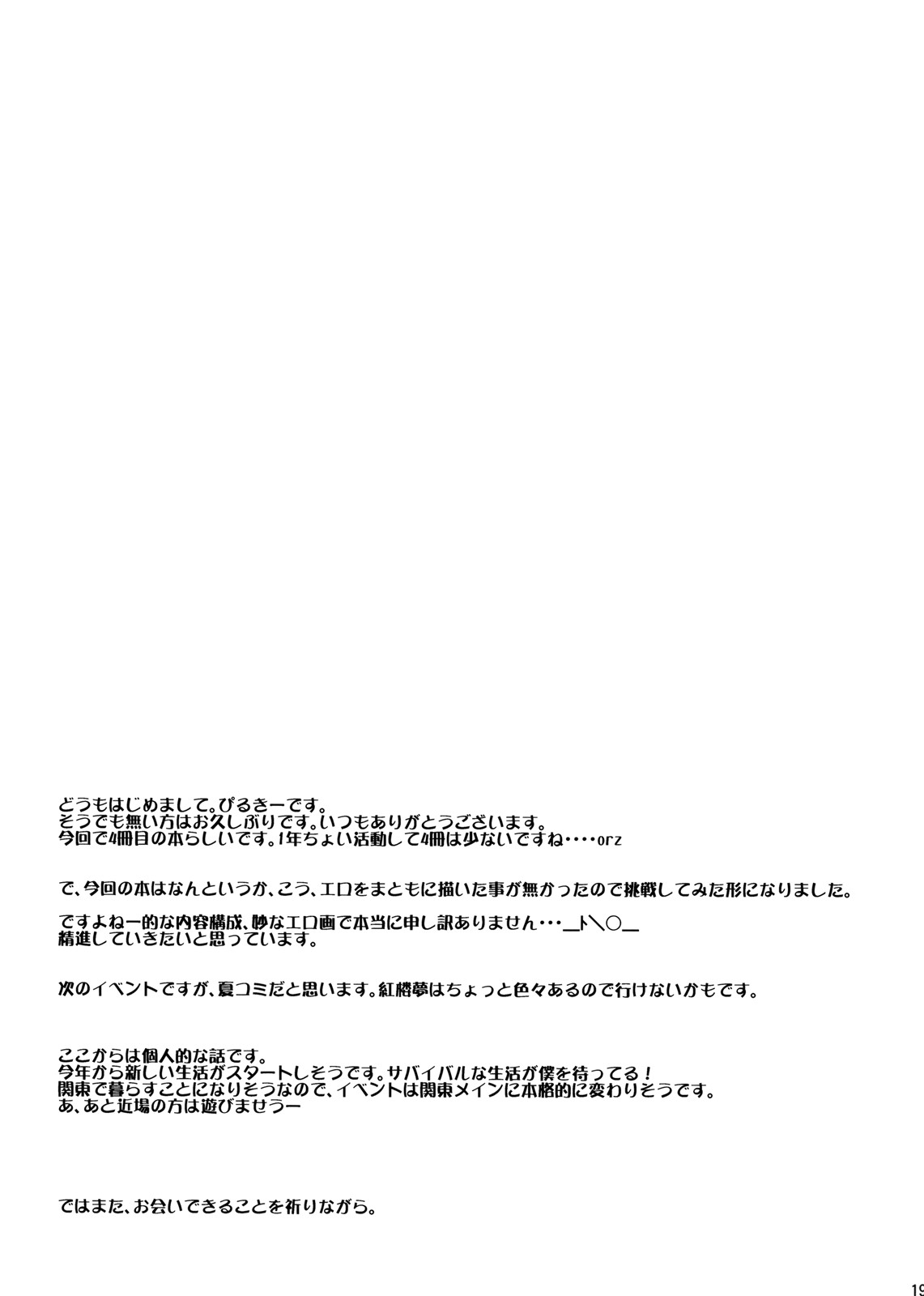 (Reitaisai 6) [Kikagaku Moyou / Aestheometry (Pilky)] Himitsu no Ehon (Touhou Project) (例大祭6) [キカガクモヨウ (ぴるきー)] 秘密の絵本 (東方Project)