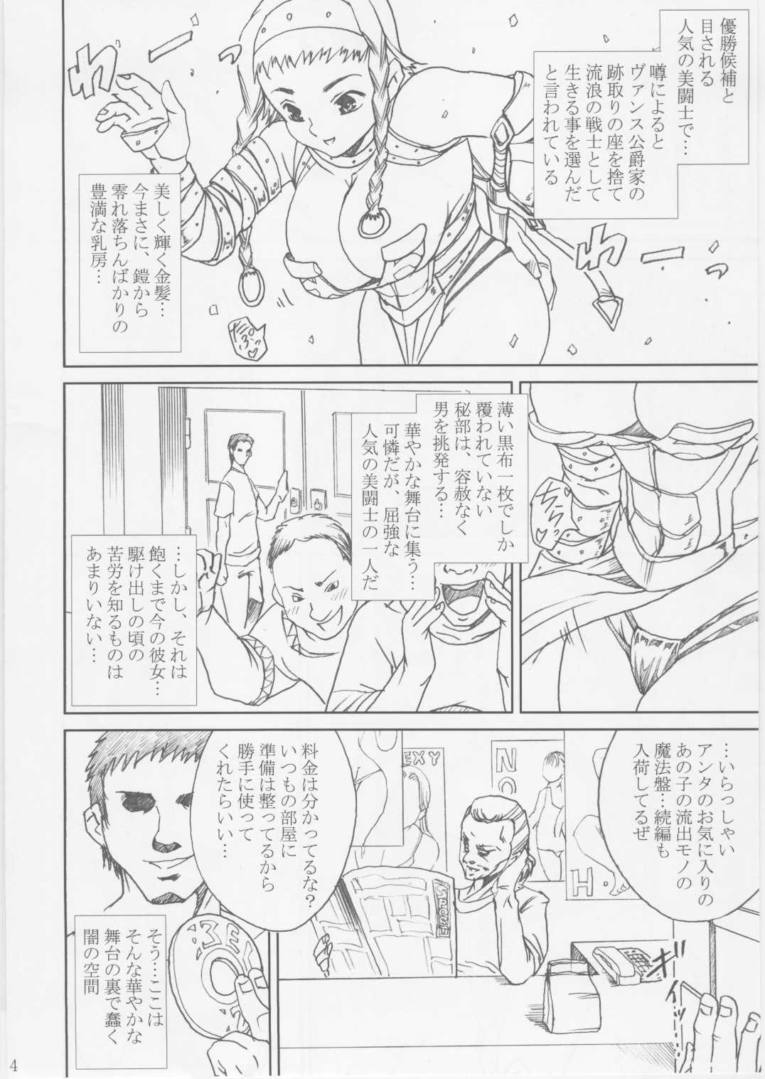 [Abura katabura (Papipurin)] Rurou no Doro Ningyou Reina (Queen&#039;s Blade) [あぶらかたぶら (ぱぴぷりん)] 流浪の泥人形レイナ (クイーンズブレイド)