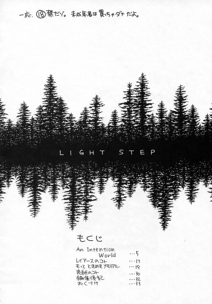 Light Step Ver 1.0 