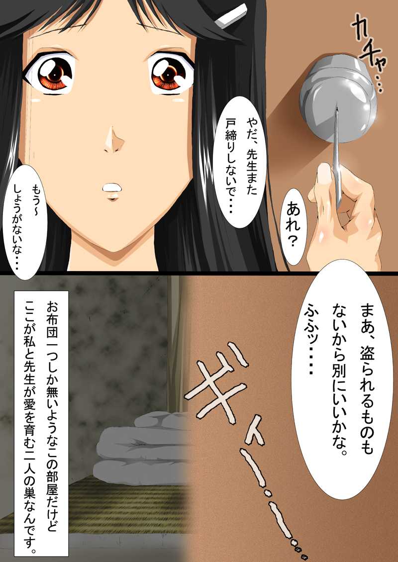 (同人CG集) [N-Graphic] Hello My Second Love (Kindaichi Shōnen no Jikenbo) 