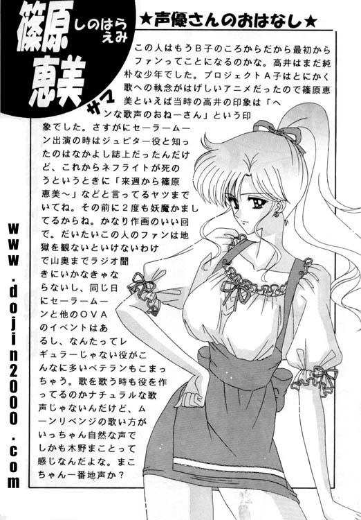 [Bousou!! Fuhatsu Dan] Bishoujo S Ichi - Sailor Jupiter - Big [Sailor Moon][English] 