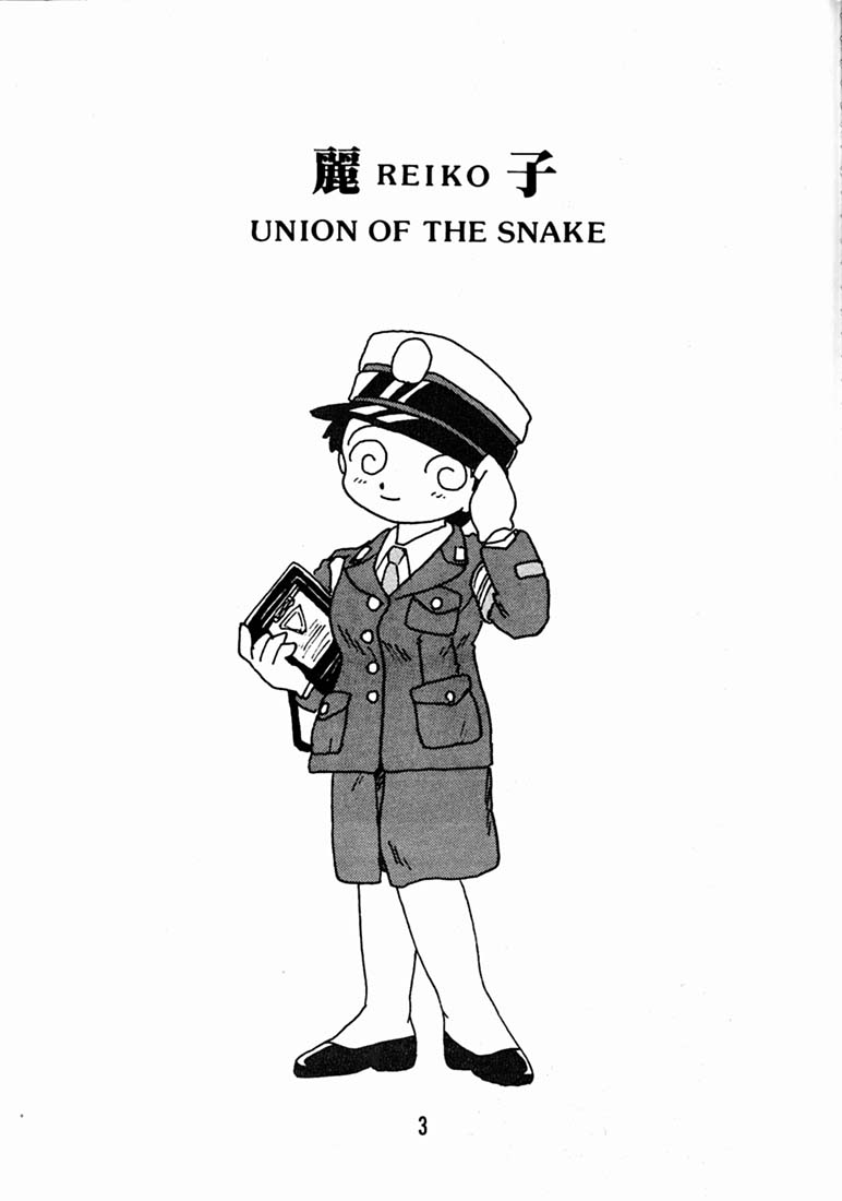[Union Of The Snake (Shinda Mane)] REIKO (Original) 
