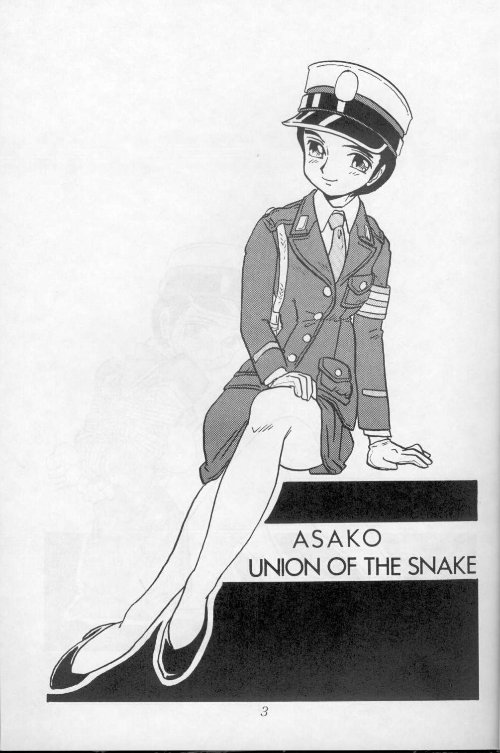 [Union Of The Snake (Shinda Mane)] ASAKO (Original) 