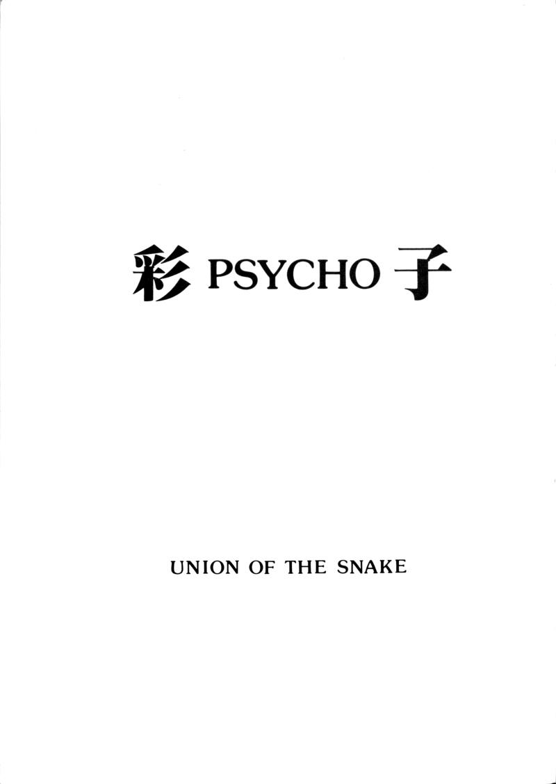 [Union of the Snake] Psycho (Original) 