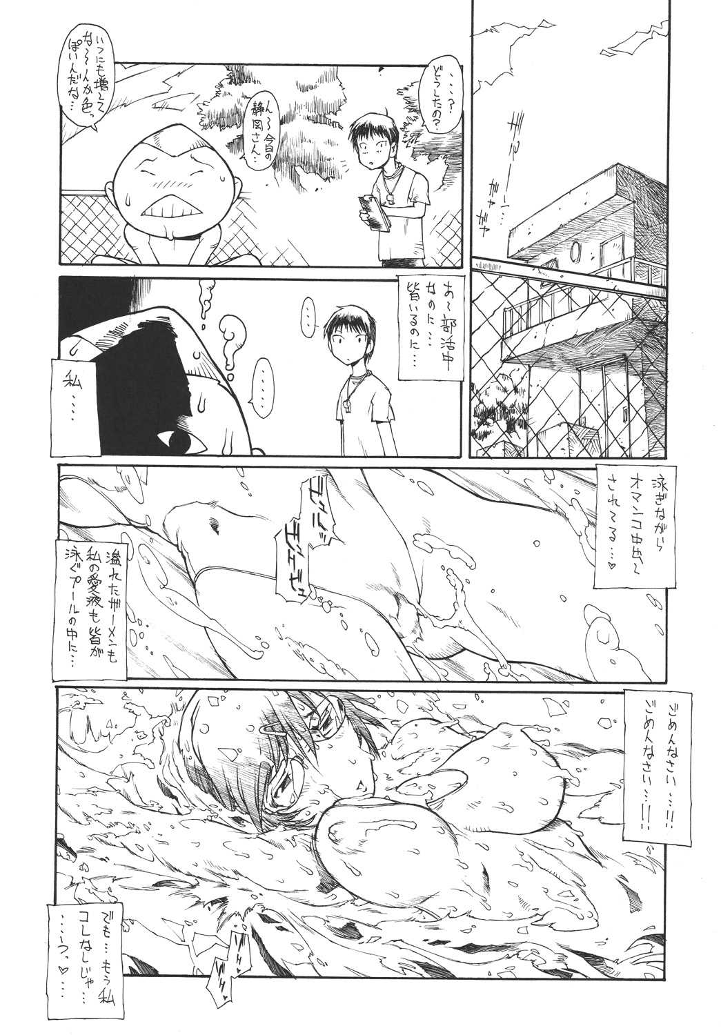 (COMIC1☆2) [iconoclast (B-MARY)] C.Z.O.K (Kenkou Zenrakei Suieibu Umisho) (COMIC1☆2) [イコノクラスト (B-MARY)] C.Z.O.K (ケンコー全裸系水泳部ウミショー)