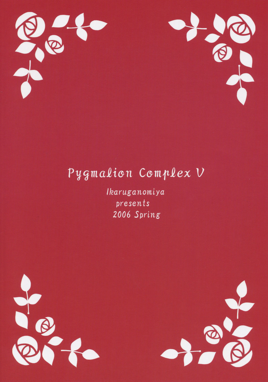 Pygmalion Complex 5 (Rozen Maiden) 