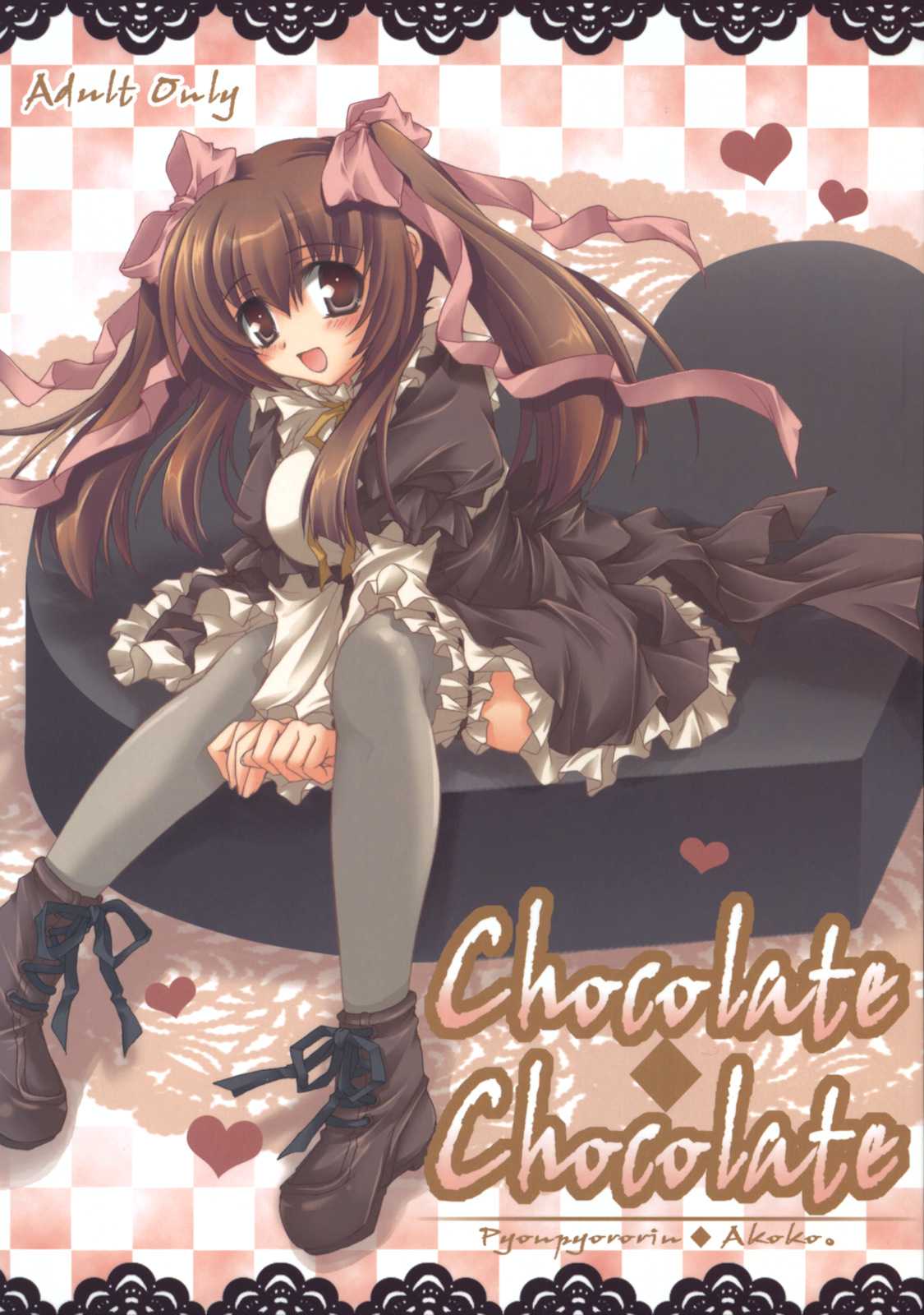 [Pyonpyororin (あここ。)] Chocolate-Chocolate [ぴょんぴょろりん (あここ。)] Chocolate・Chocolate