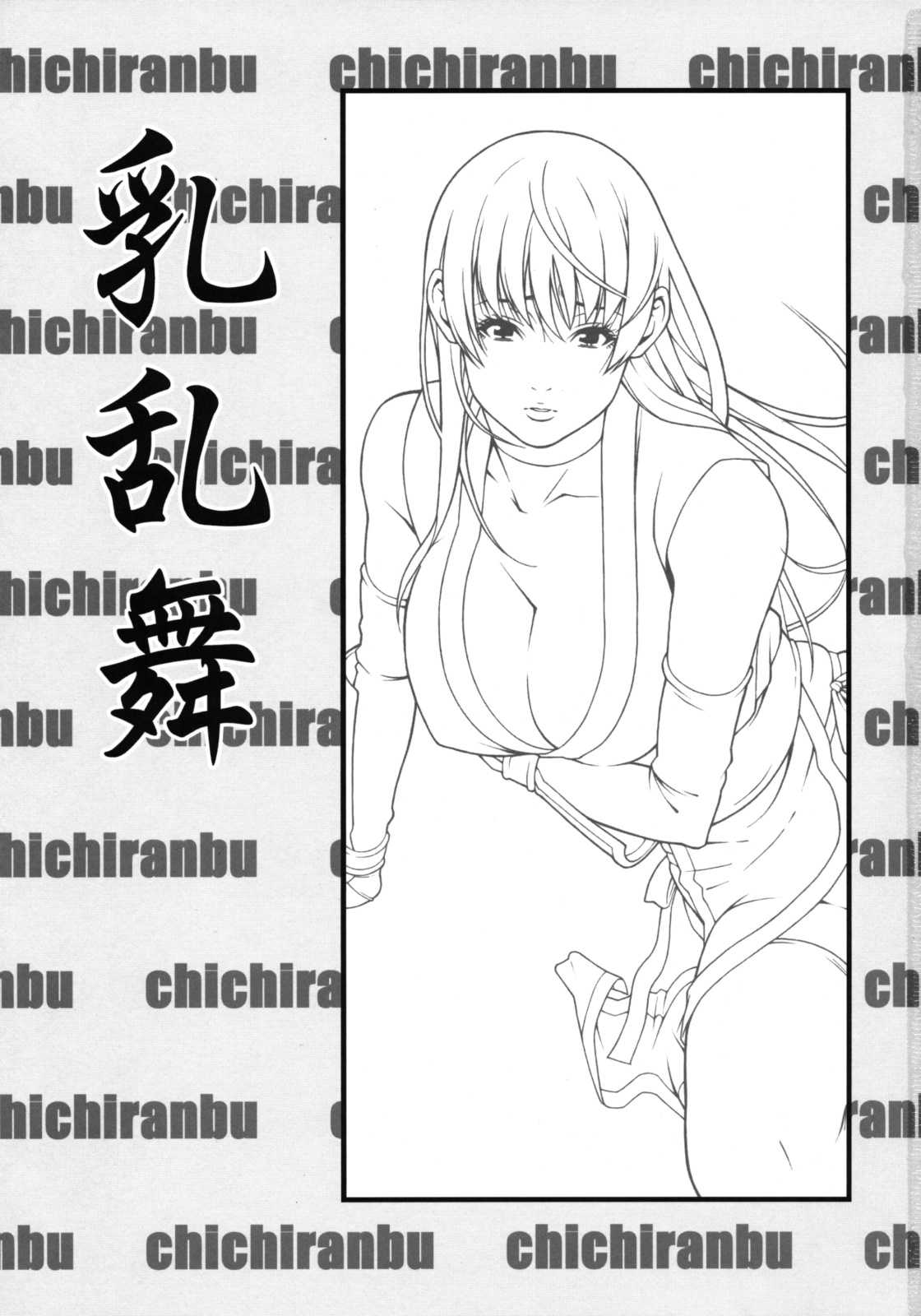 (C75) [Minshuku Inarimushi (Syuuen)] Chichi Ranbu Vol. 5 (Dead or Alive) (C75) [民宿いなりむし (終焉)] 乳乱舞-Vol.05- 2008 (デッド・オア・アライヴ)