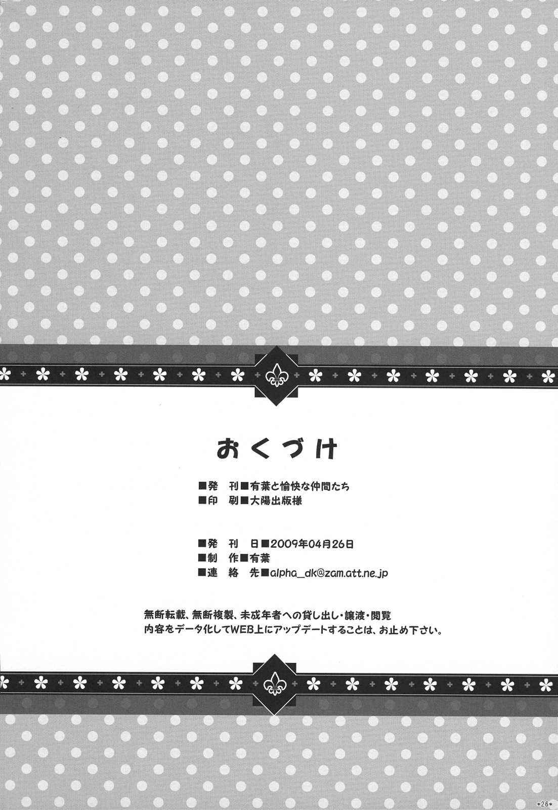 (COMIC1☆3)[Alpha to Yukaina Nakamatachi] Expert ni Narimashita! 5 (COMIC1☆3)[有葉と愉快な仲間たち] えきすぱーとになりました！5
