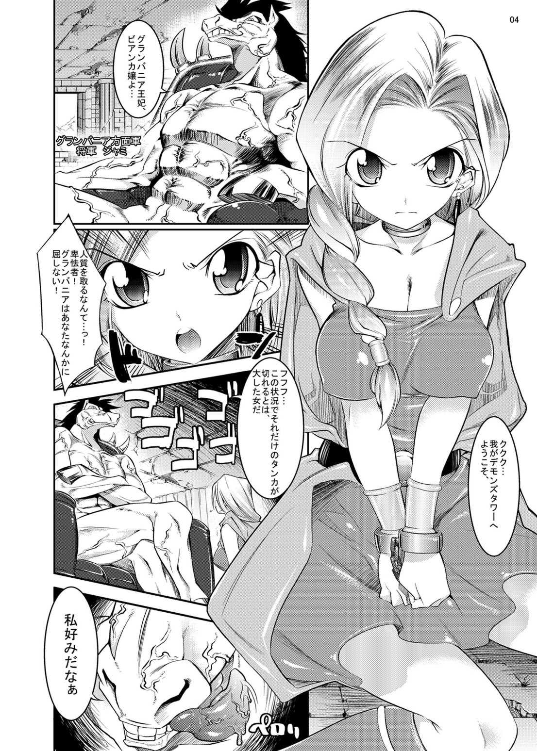 (COMIC1☆3) [Kaientai (Shuten Douji)] Medapani Quest Bianca-hen (Dragon Quest) (COMIC1☆3) [絵援隊（酒呑童子）] メダパニクエスト ビアンカ編 (ドラゴンクエスト)