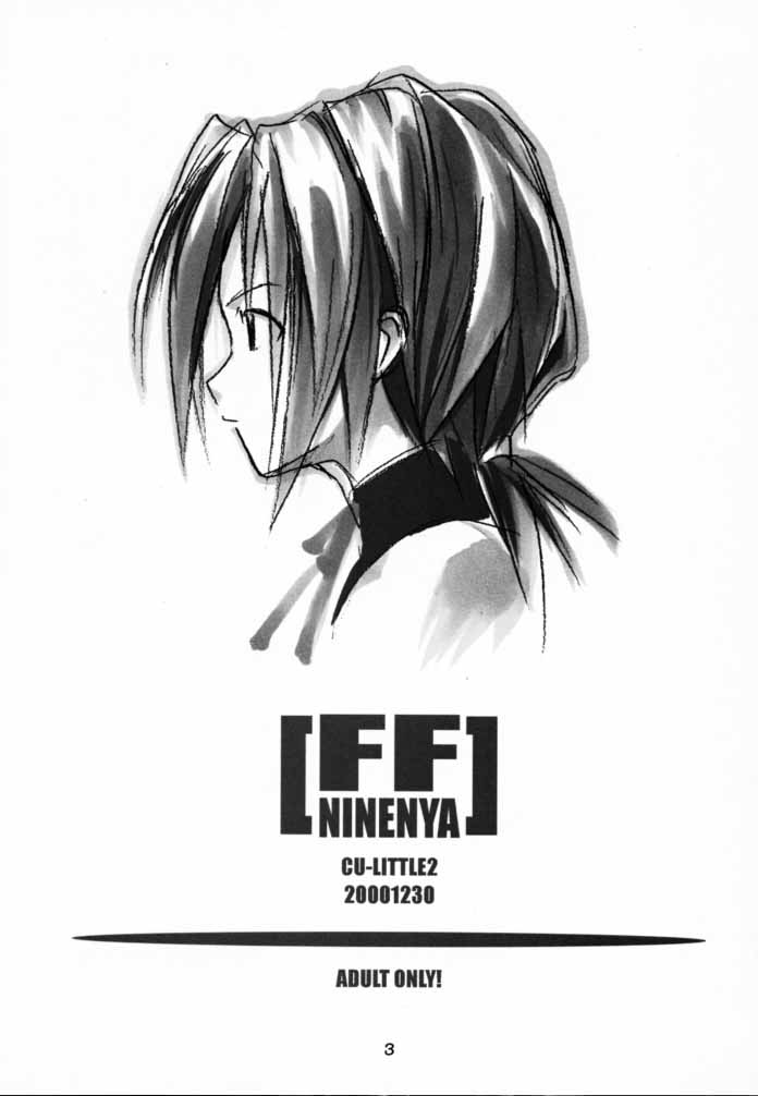 (C59) [Cu-little2 (Betty, MAGI)] FF Ninenya～ (Final Fantasy) (C59) [Cu-little2 (べてぃ、まぎぃ)] えふえふ★ないんにゃ～ (ファイナルファンタジー)