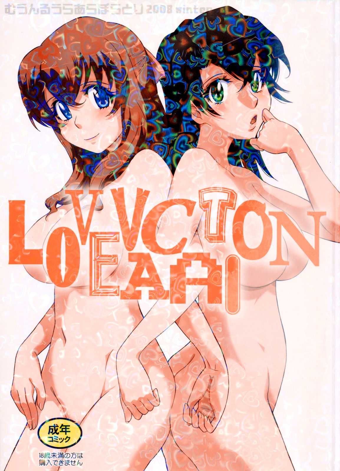 Love Vacation (Color) 