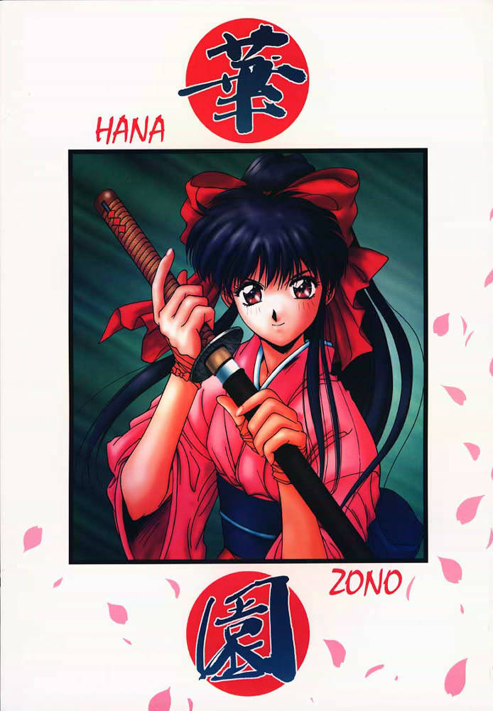 Hanazono (Sakura Wars) 