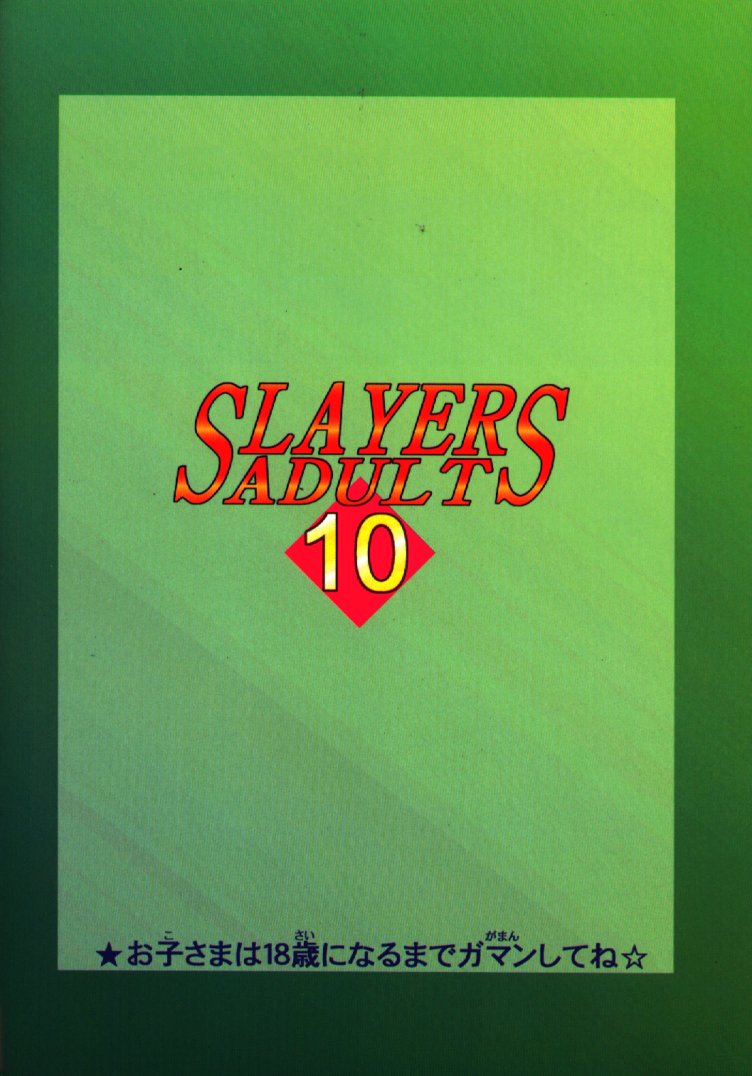 Slayers - (C57) [Ginmomodou] Slayers Adult 10 