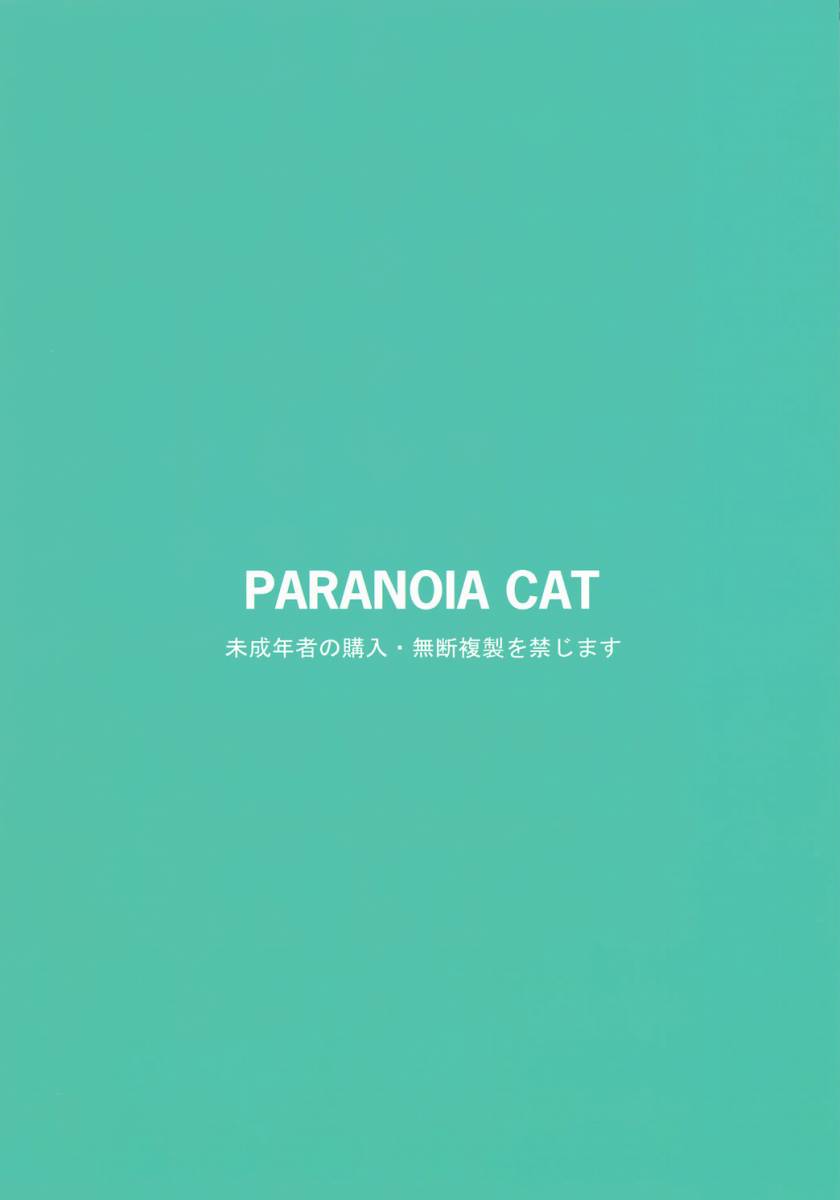 [Paranoia Cat] Touhou Ukiyoue Kawashiro Nitori (Touhou) [ENG] 