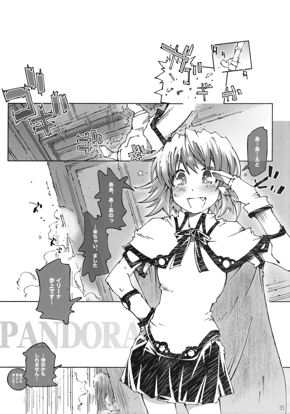[OPEN BOOK] PANDORA -S.W 1.0.1- (New Sword World RPG Replay) 