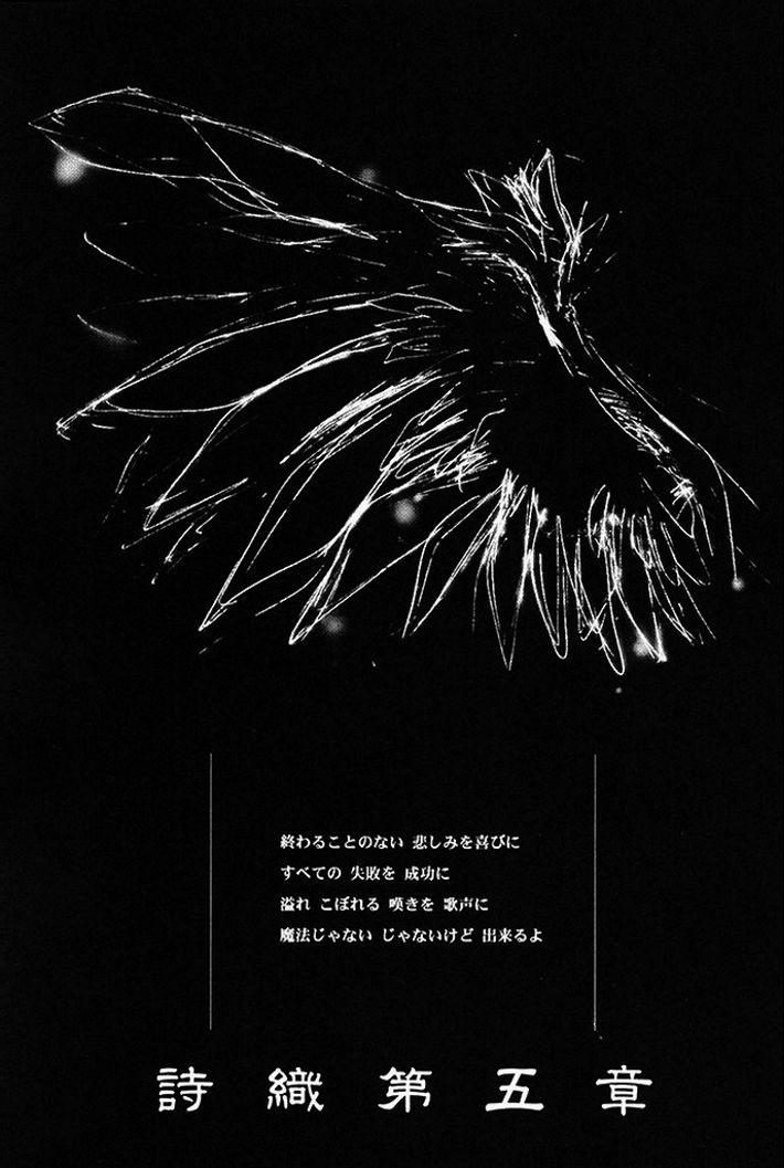 [HIGH RISK REVOLUTION] Shiori Vol.5 Tenshi Shikkaku (Tokimeki Memorial) [HIGH RISK REVOLUTION] 詩織 第五章 天使失格 (ときめきメモリアル)