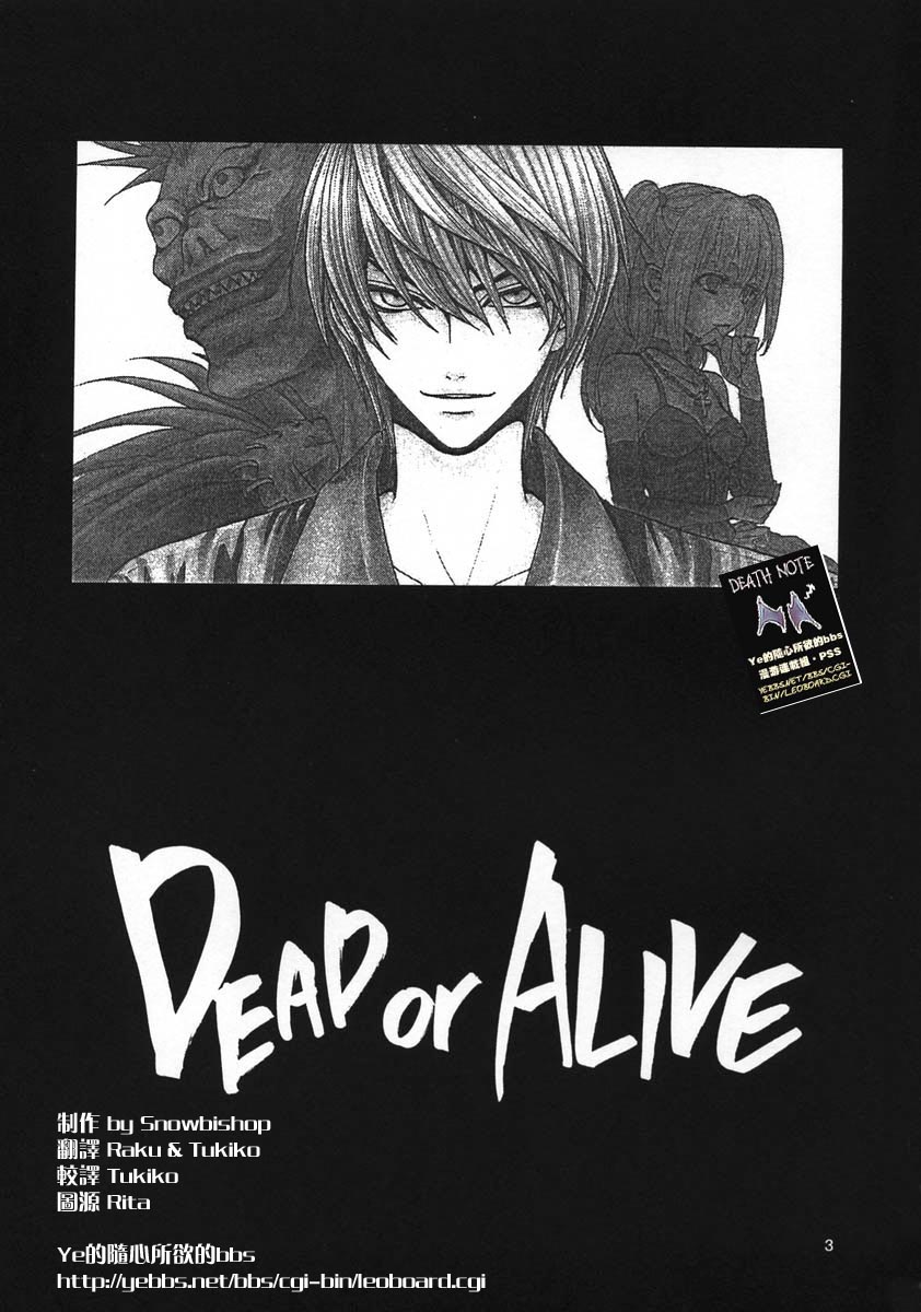 [TAISHI ZAOU] Dead or Alive (Death Note) 
