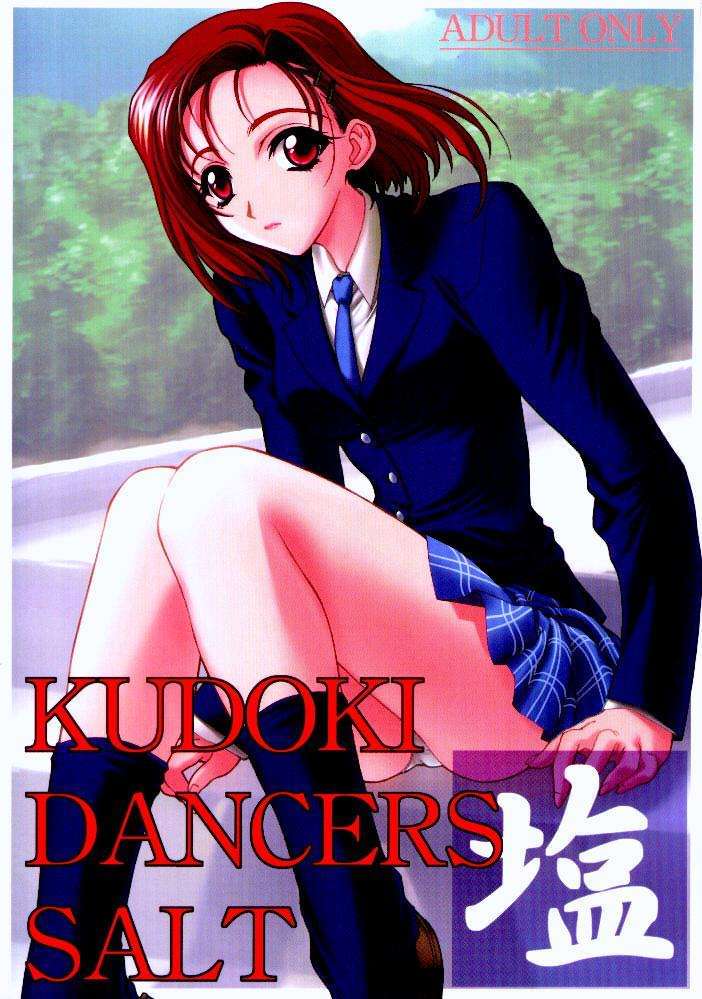 [American-Kenpou] Kudoki Dancers Salt (Kare Kano, various) 
