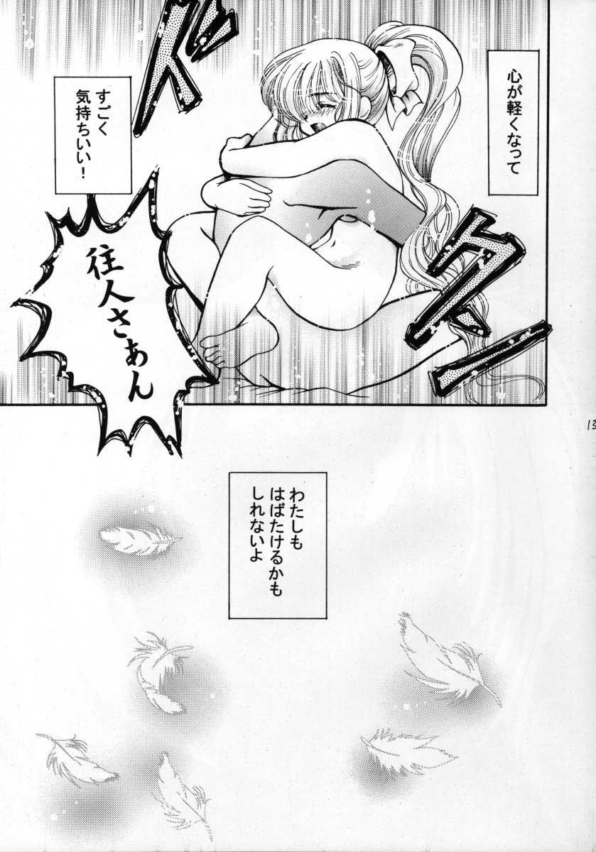 (Air) Momo no Shizuku 