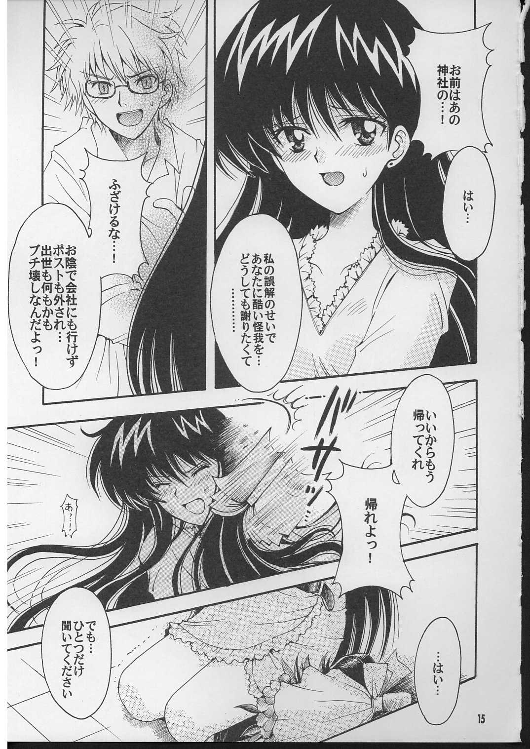 [Kotori Jimusho] Boku no kanojyo wa Sailor Senshi 2 
