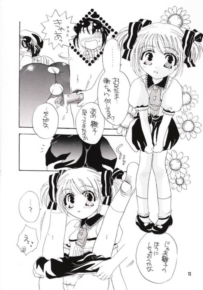[Honey QP: Wazuka Inochi] Oniichan no Watashi (Sister Princess) 