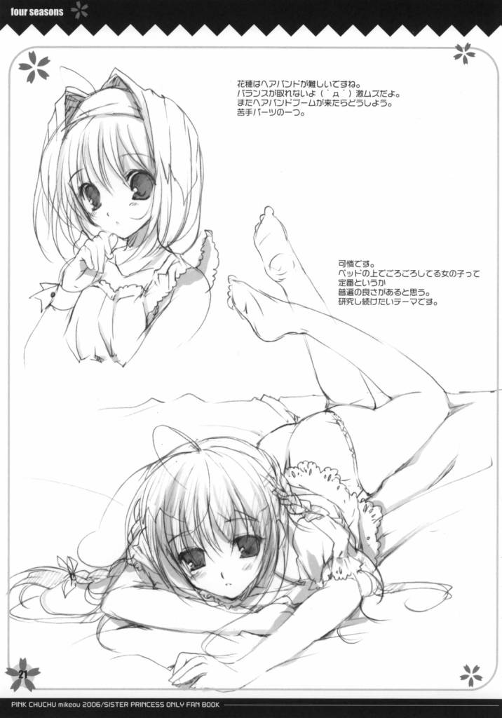 [Pink Chuchu Mikeou] Four Seasons (Sister Princess) 
