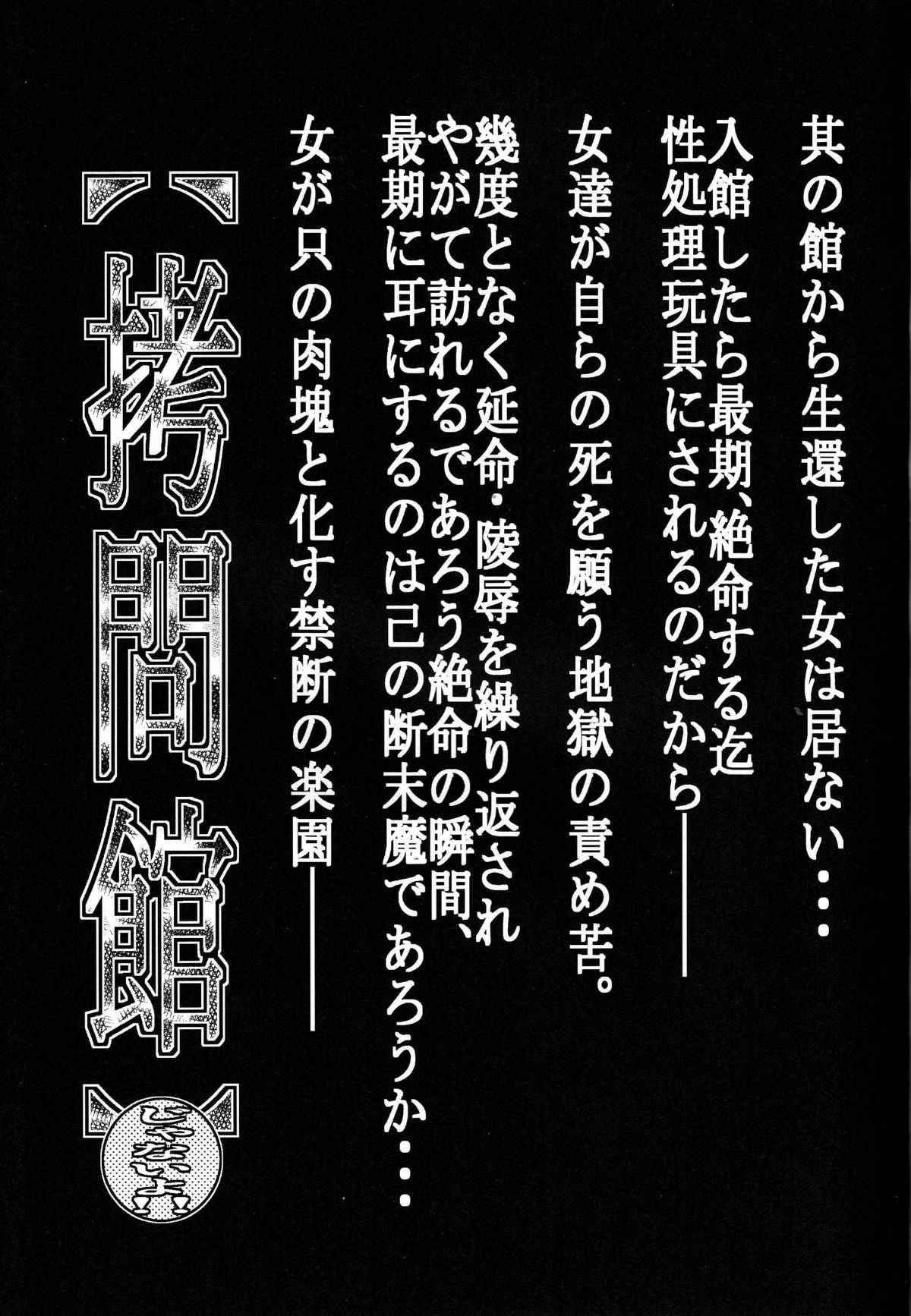 [Tanaka Naburu] Torture Dungeon NOT! - Melancholy Volume (Haruhi) 