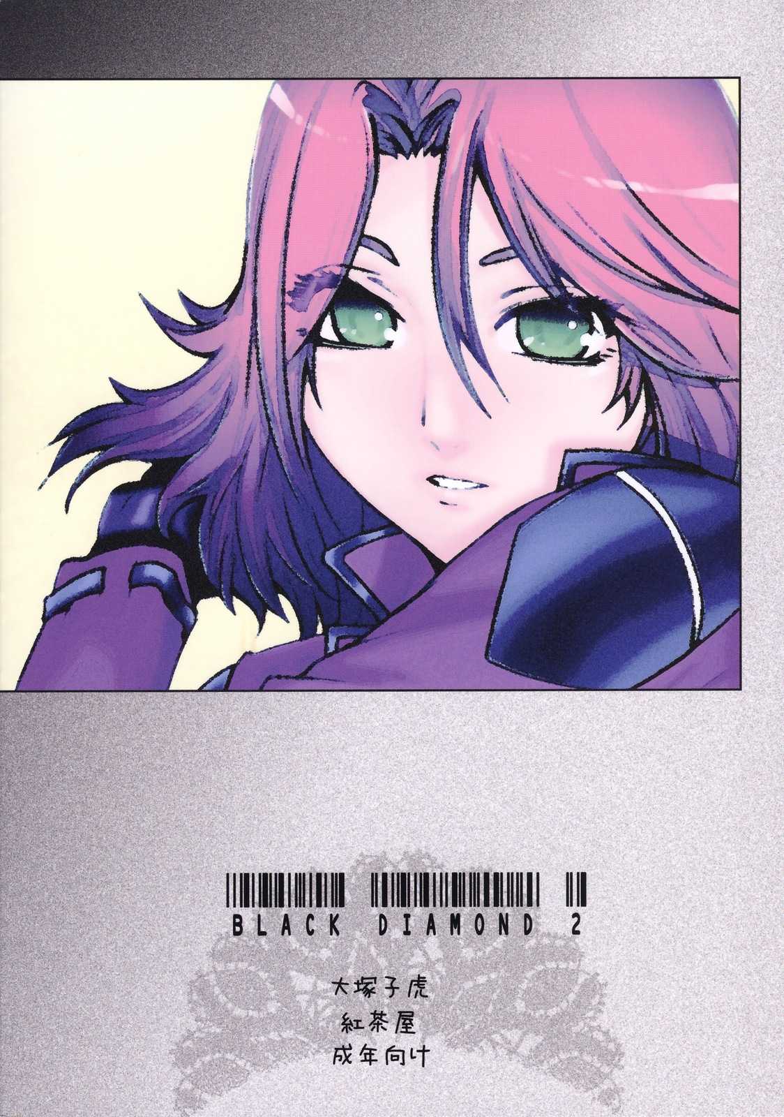 [Kouchaya] BLACK DIAMOND 2 (Gundam 00) 