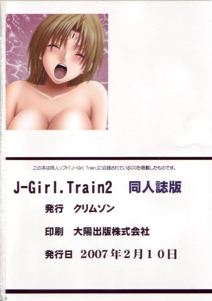 [Crimson Comics] J-Girl Train 2 [クリムゾンコミックス] J-Girl Train 2