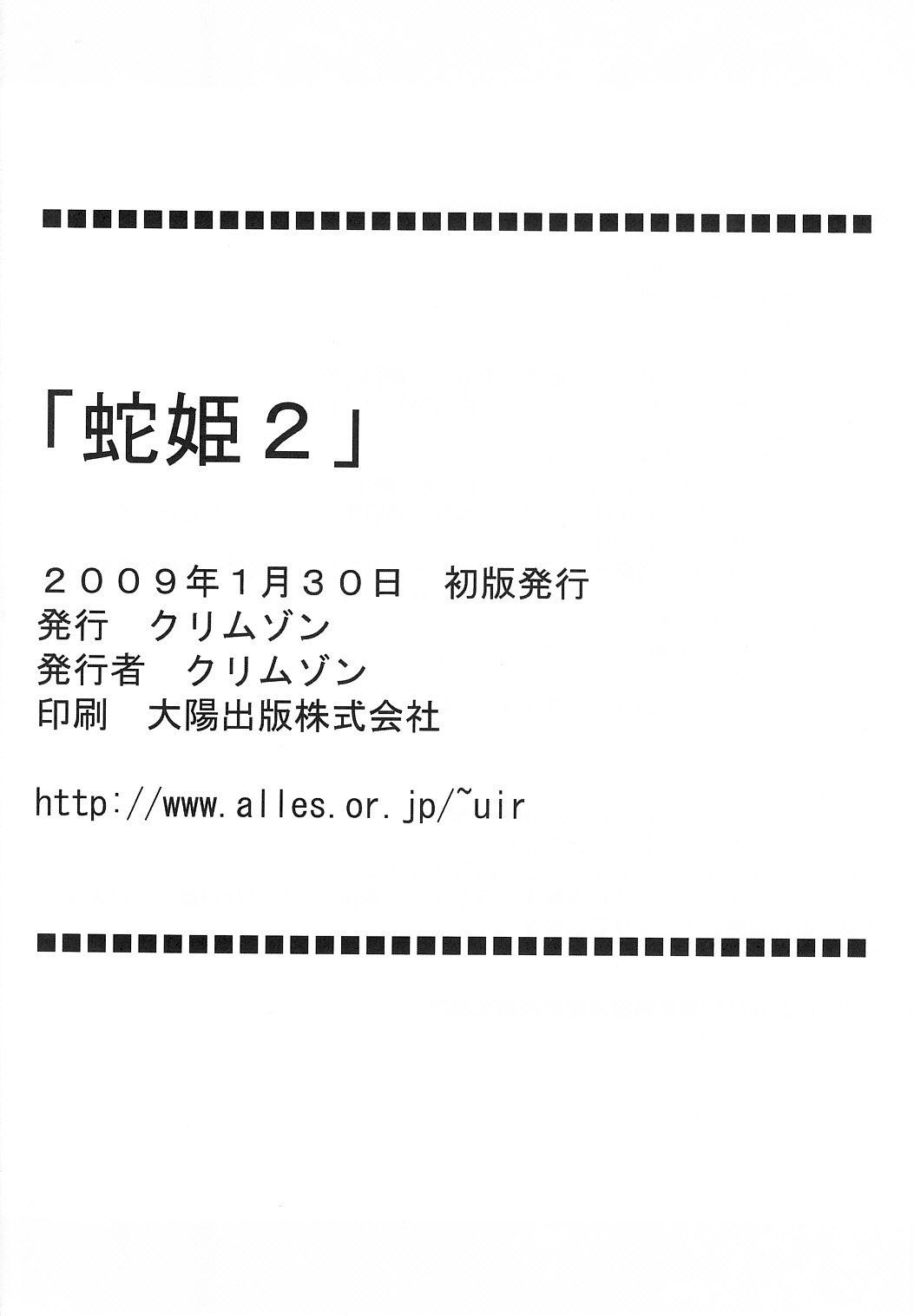 (C75) [Crimson Comics] Hebi Hime 2 (One Piece) [ENG] 