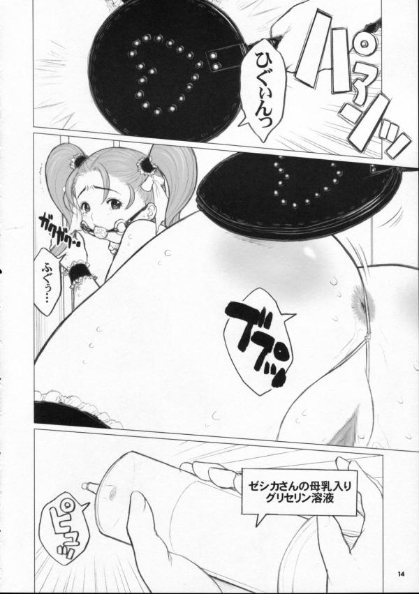 (Dragon Quest VIII) Jessica-San PafuPafu Shop [Dangerous Thoughts] 