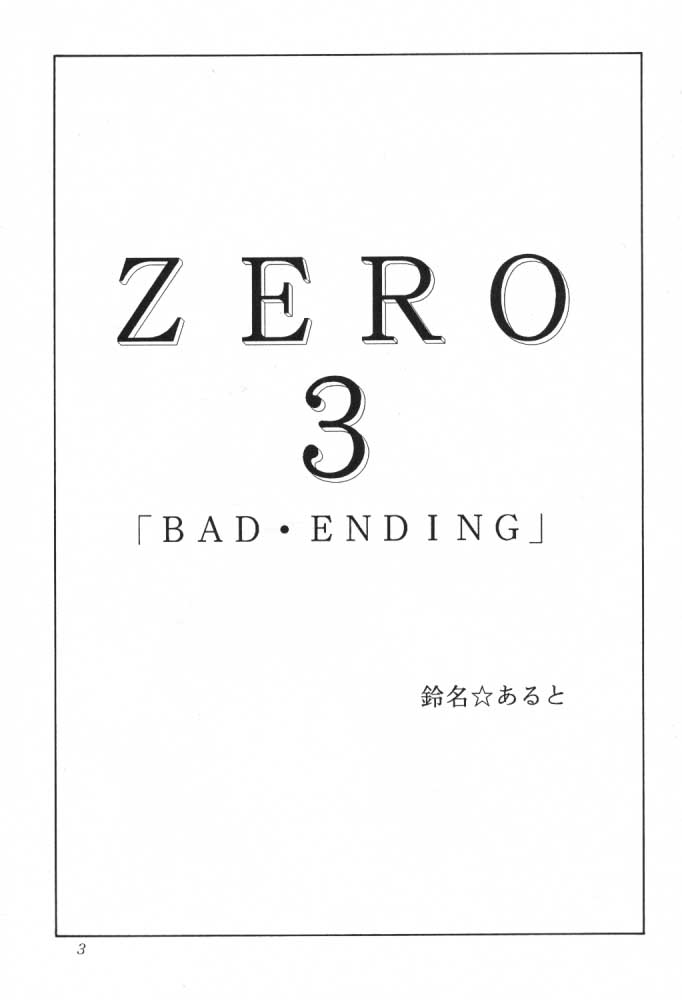 Streetfighter - Zero 3 - Bad Ending 