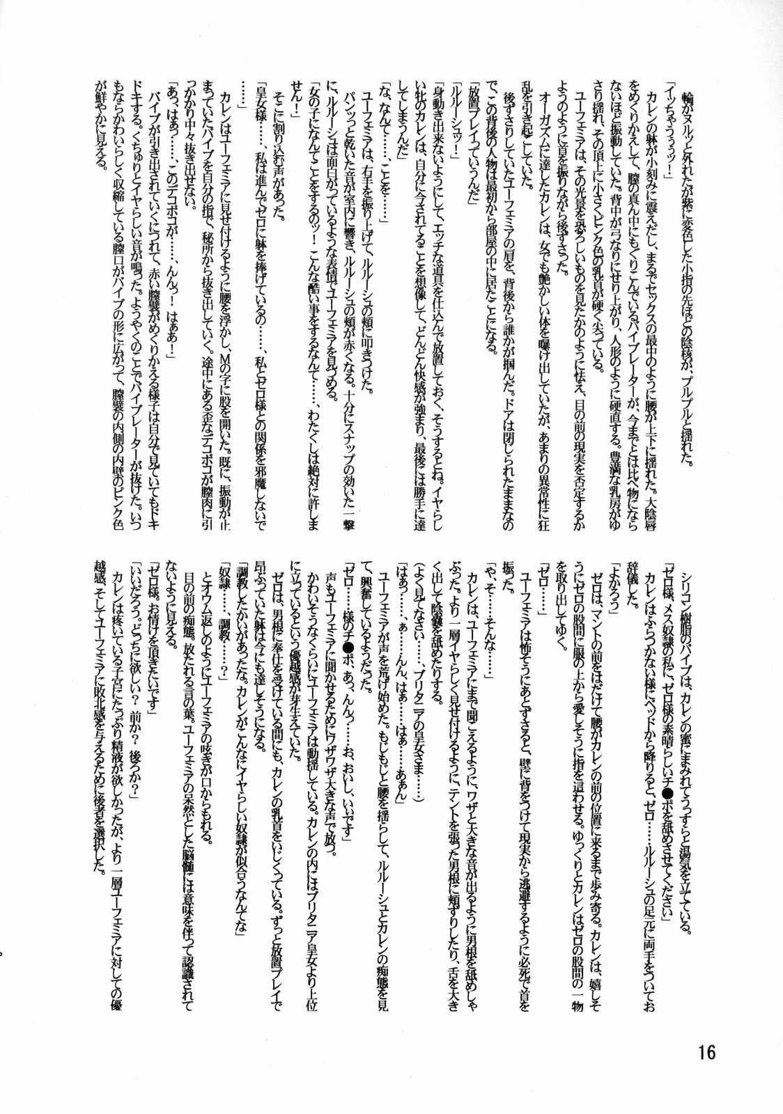 (C75)[Leaf Party ( Nagare Ippon)] LeLe Pappa Vol.14 megumiruku (Code Geass) (C75)[リーフパーティー (流一本)] LeLeぱっぱ Vol.14 めぐみるく (コードギアス)
