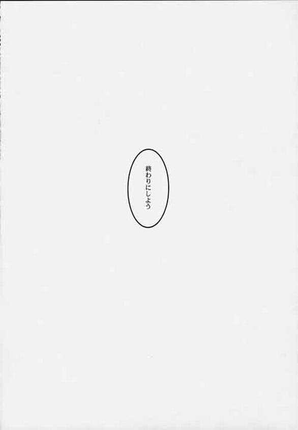 [RYU-SEKI-DO] CompleX Pack (Comic Party) (White Album) 