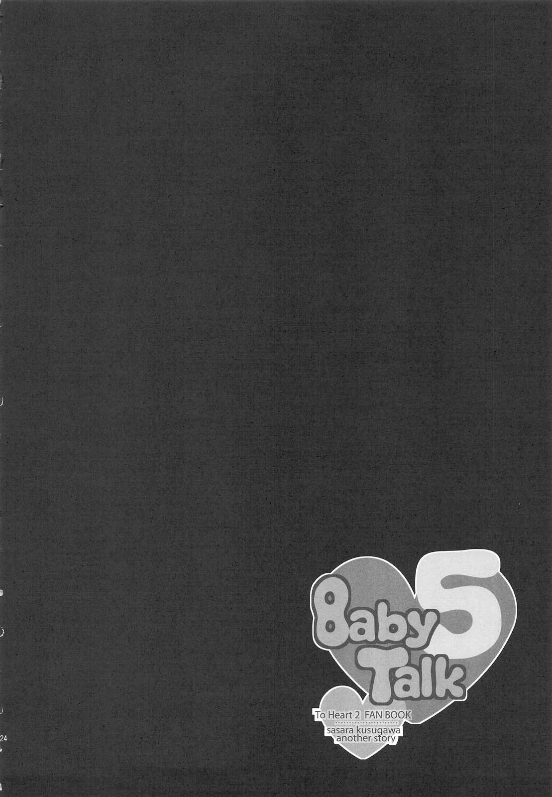 (C75) [ARESTICA] Baby Talk 5 (To Heart 2 AD) 