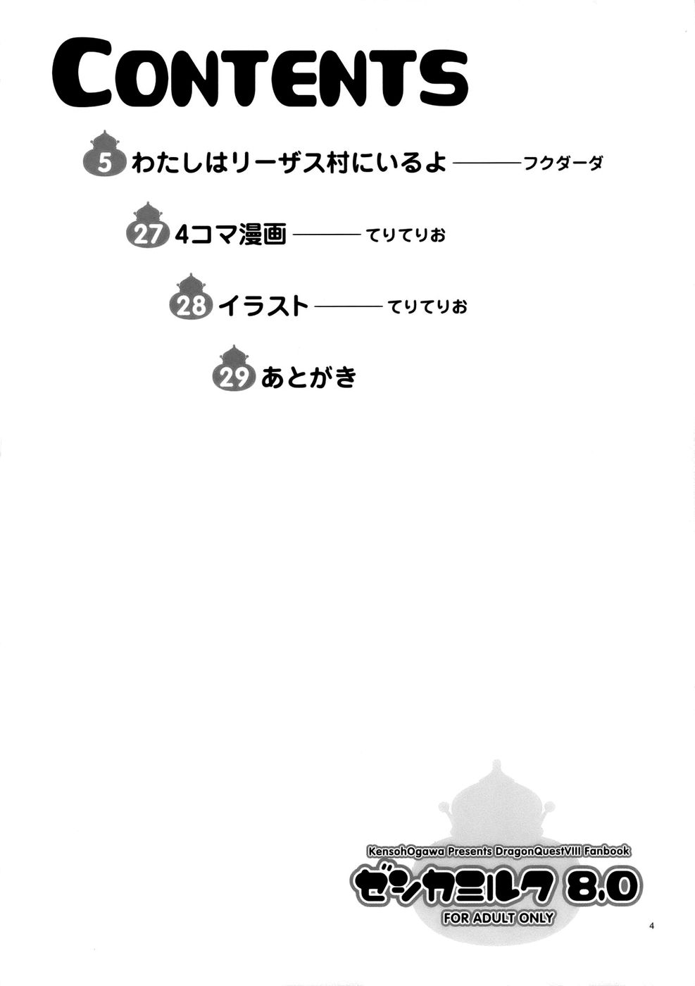 (C68) [Kensoh Ogawa (Fukudahda)] Jessica Milk 8.0 (DQ8) [ENG][Decensored] (C68) [ケンソウオガワ (フクダーダ)] ゼシカミルク8.0 (ドラゴンクエストⅧ) [英訳] [無修正]