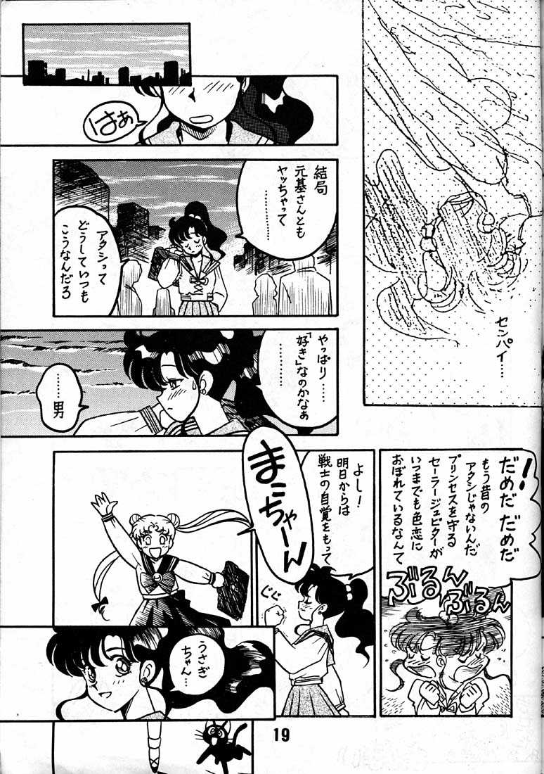 Kyouakuteki Shidou 1 3 (Sailor Moon) 
