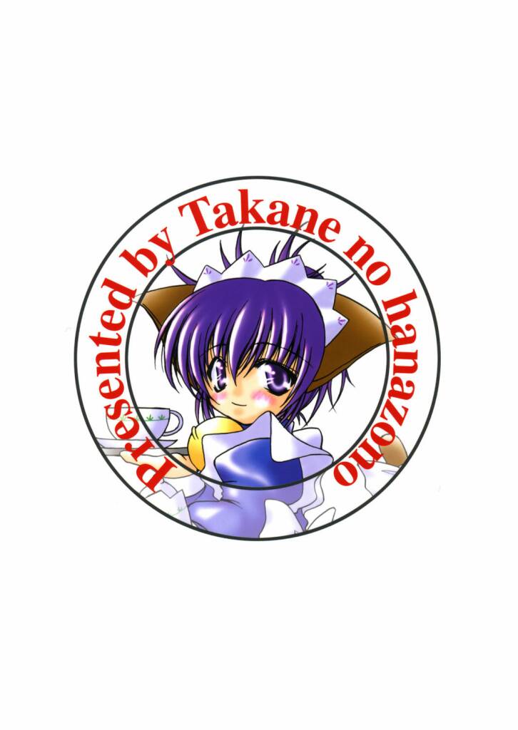 [Takane no Hanazono] Daikousha (Sister Princess) 