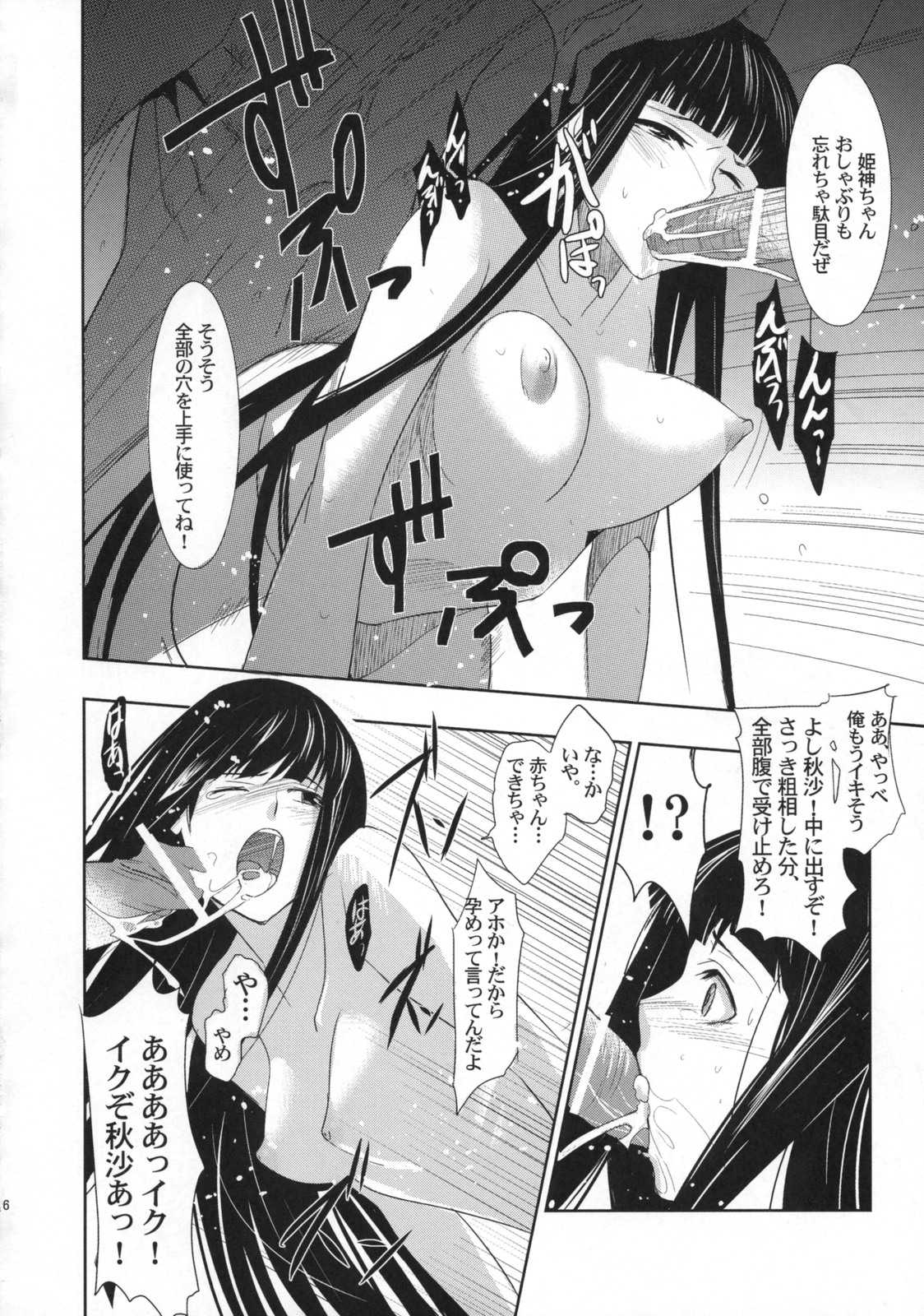 [Jingai-Makyou] Himetaru Yume ni kotau ru kamiha. (To Aru Majutsu no Index)(C75) 
