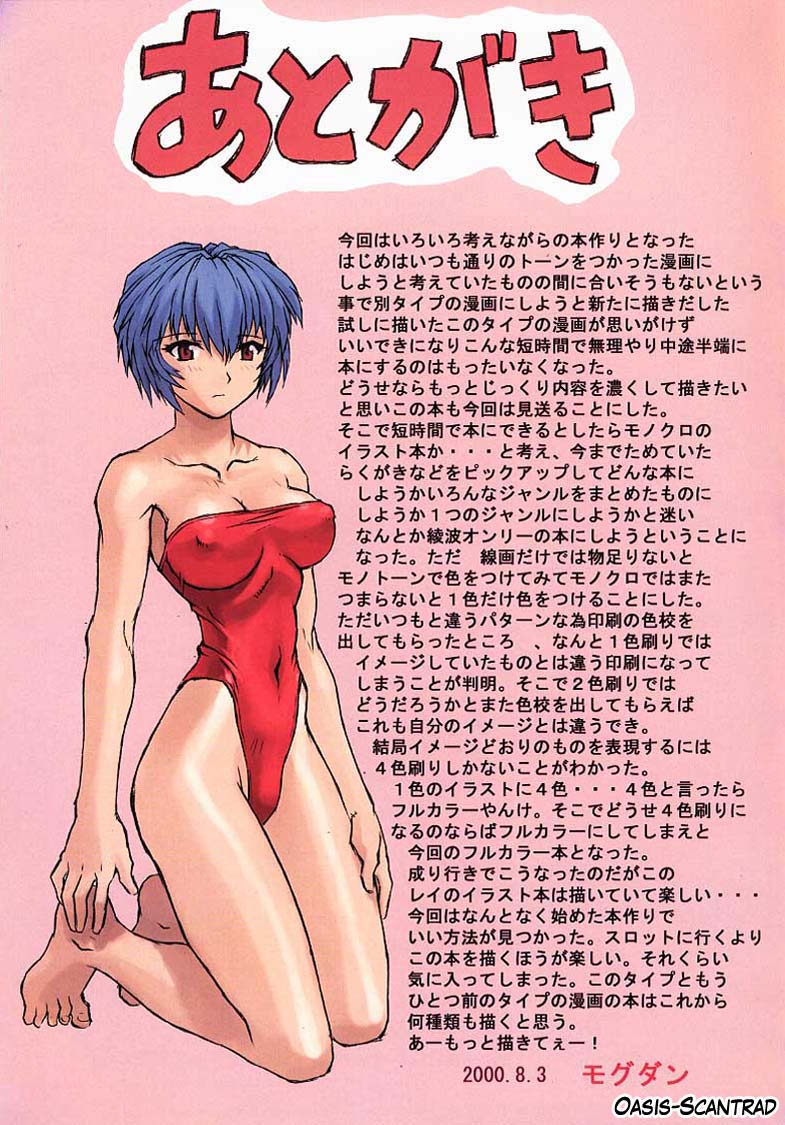 [O-S]Rei vol.1 (french) 