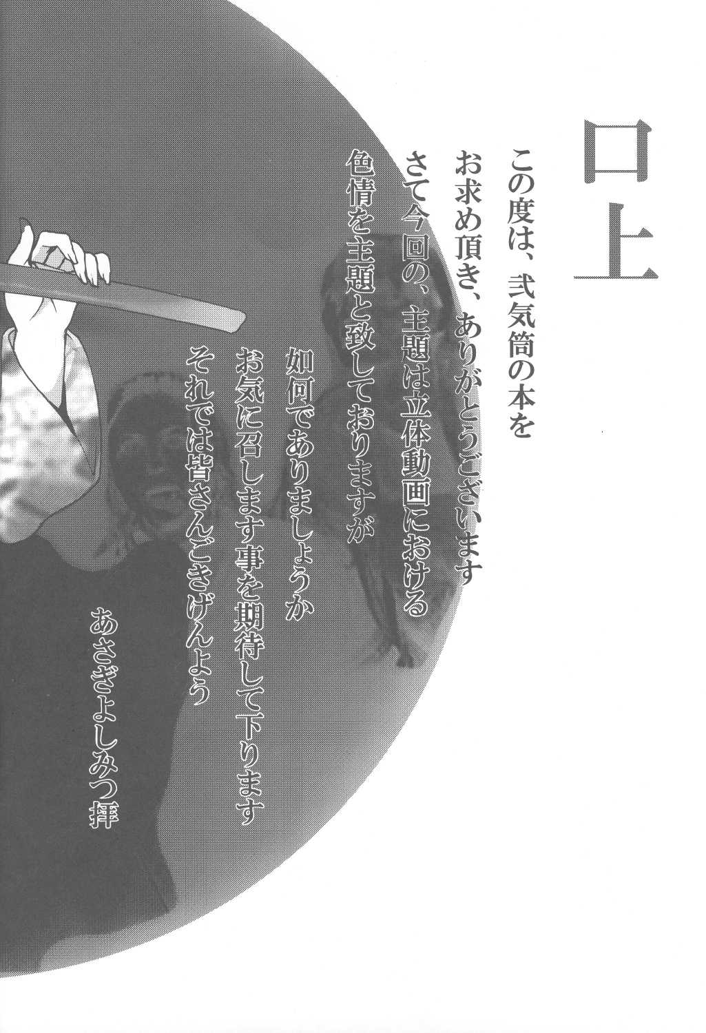 (C68) [2CV.SS (Asagi Yoshimitsu)] Inamorato Prediletto 3 (Final Fantasy VII Advent Children, Rumble Roses) (C68) [2CV.SS (あさぎよしみつ)] Inamorato Prediletto 3 (ファイナルファンタジーVII アドベントチルドレン、ランブルローズ)