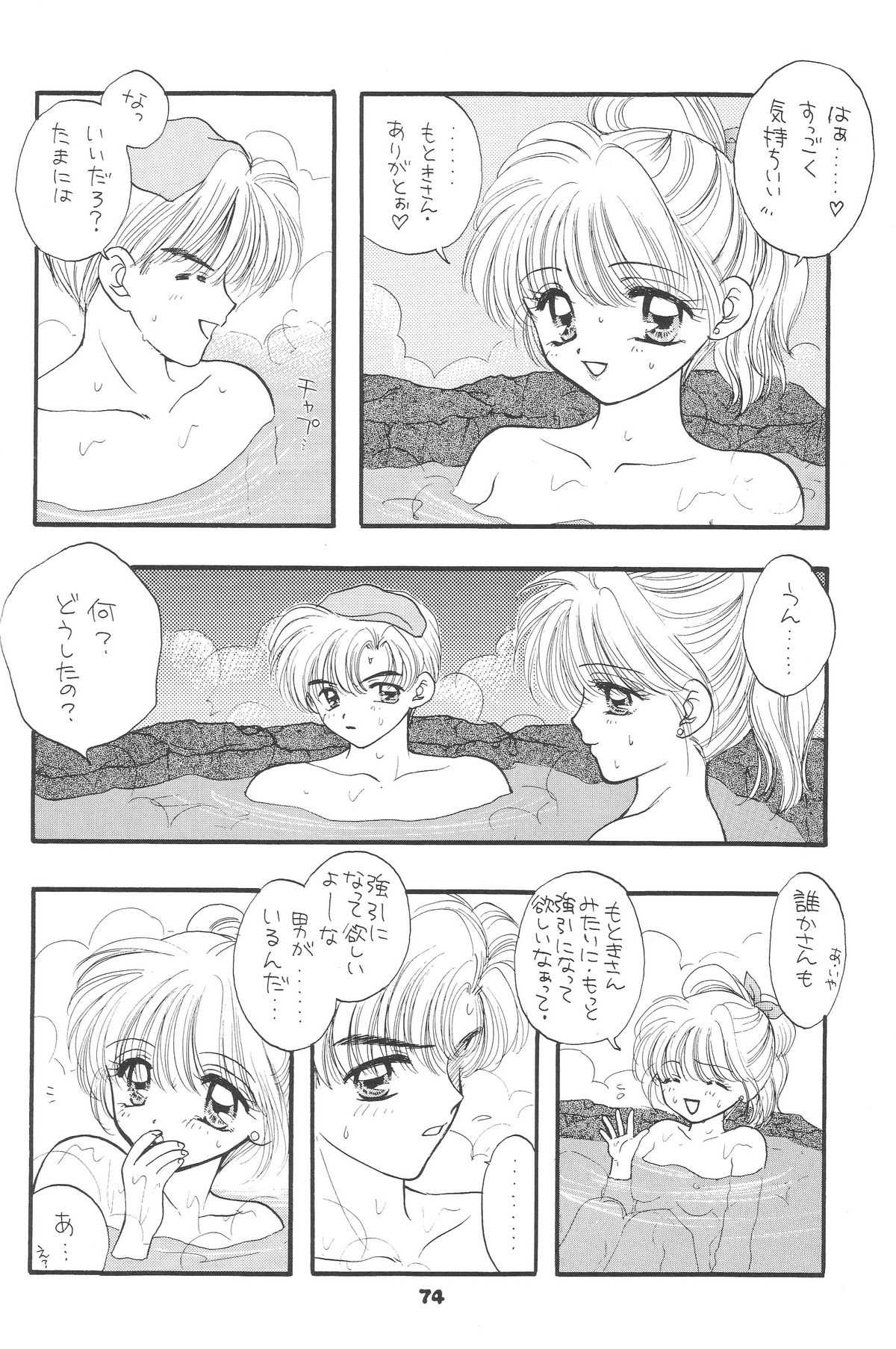 [Sailor Q2(RY&Ouml;)] 1000000-nin no Shoujo side heart (Sailor Moon) (C73) [Hi-Res] 