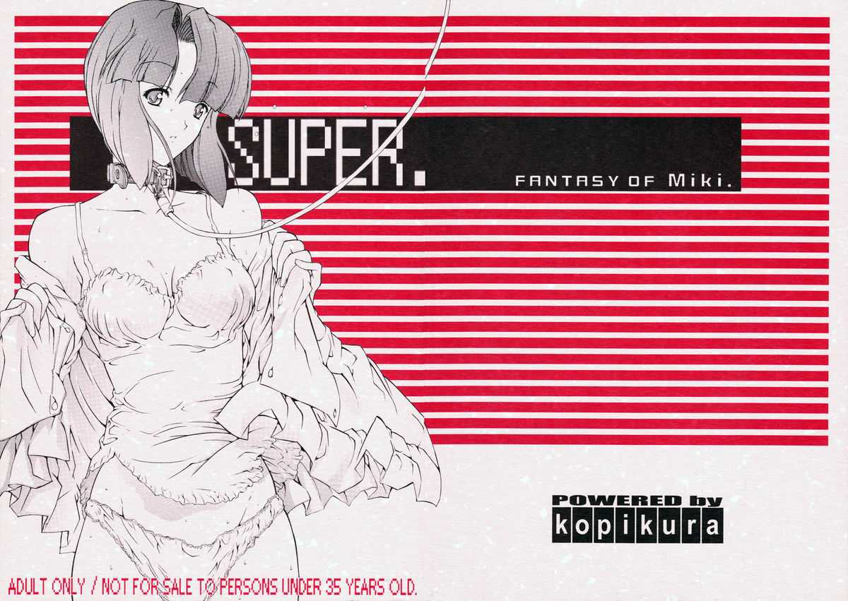 [Kopikura (Kino Hitoshi)] SUPER. (Super Real Mahjong) (C68) [Hi-Res] 