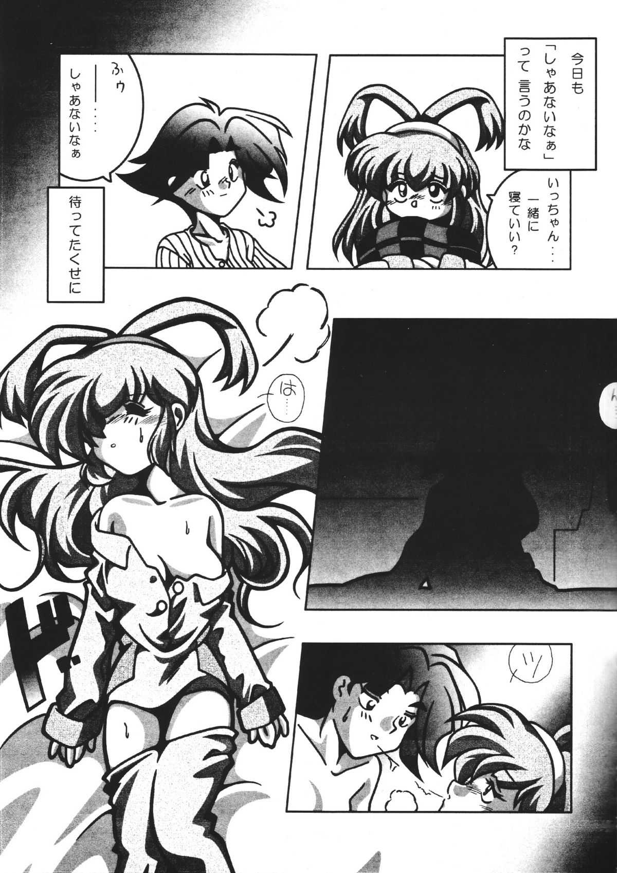 [Seishun No Nigirikobushi!] Favorite Visions (Sailor Moon) 